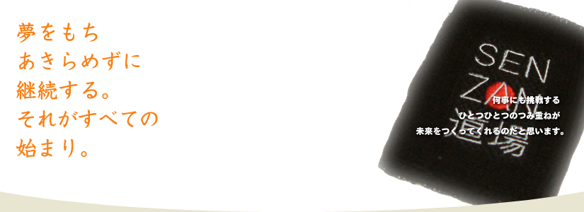 空手が私にくれたものあなたにも伝えたい。