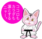 千山道場マスコットレインくん